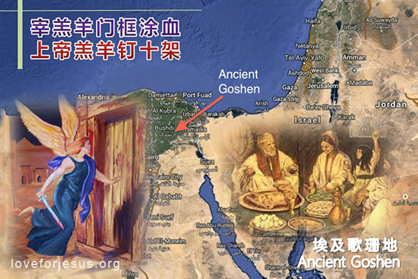 逾越节-门框上涂羔羊的血-预表耶稣的救恩-旧约圣经