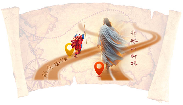 锡安爱情-摩西行迹-耶稣的脚踪